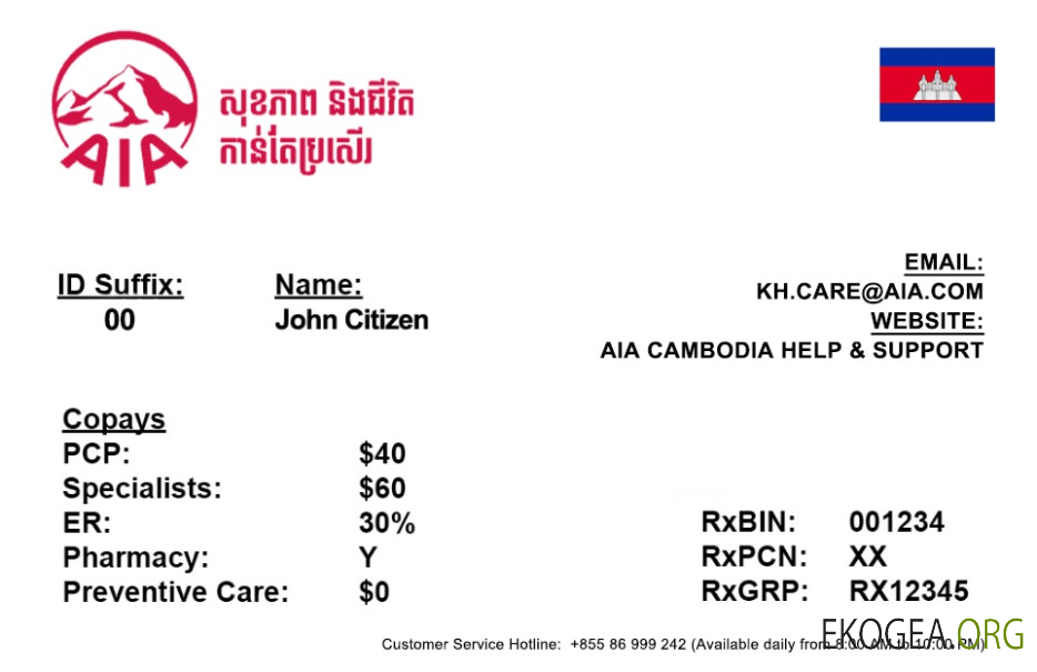 Carte d'assurance maladie du Cambodge